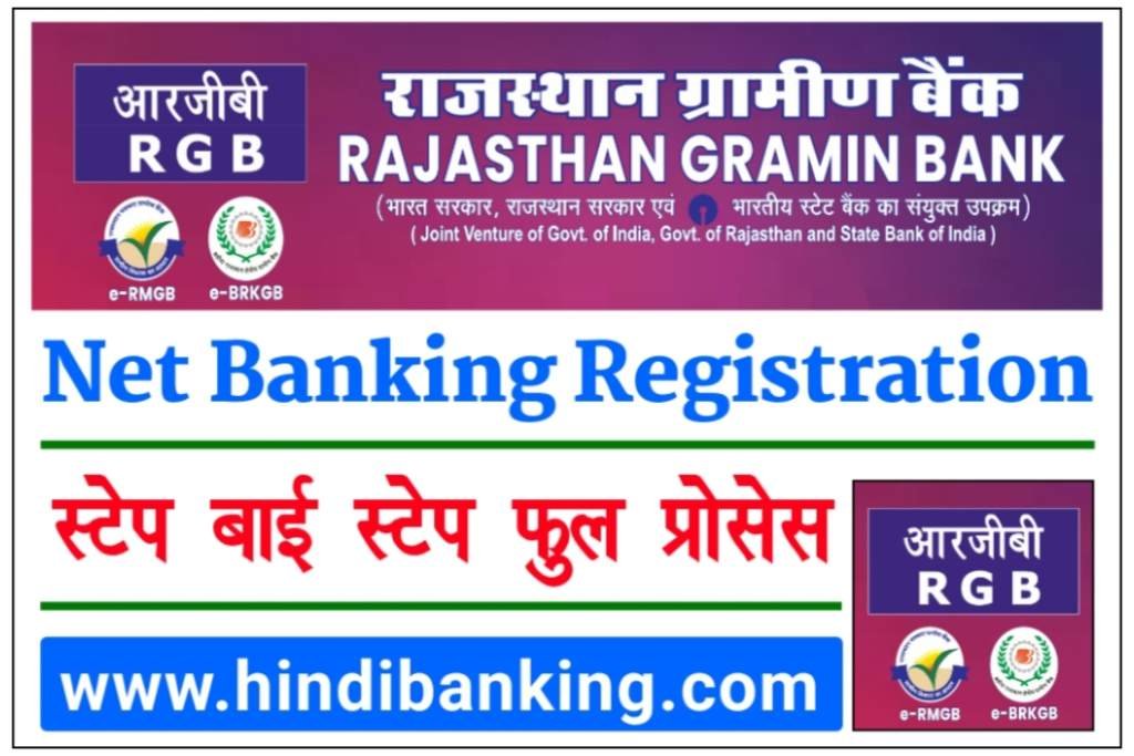 RGB Net Banking Registration