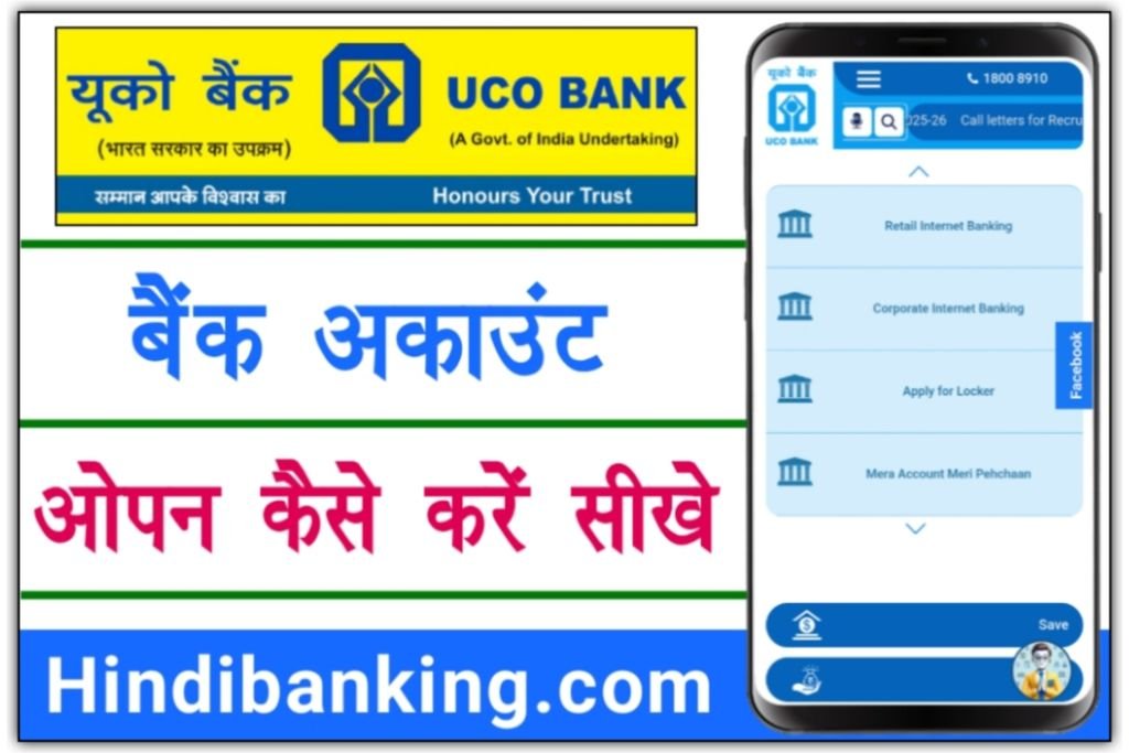 Uco Bank Account Opening