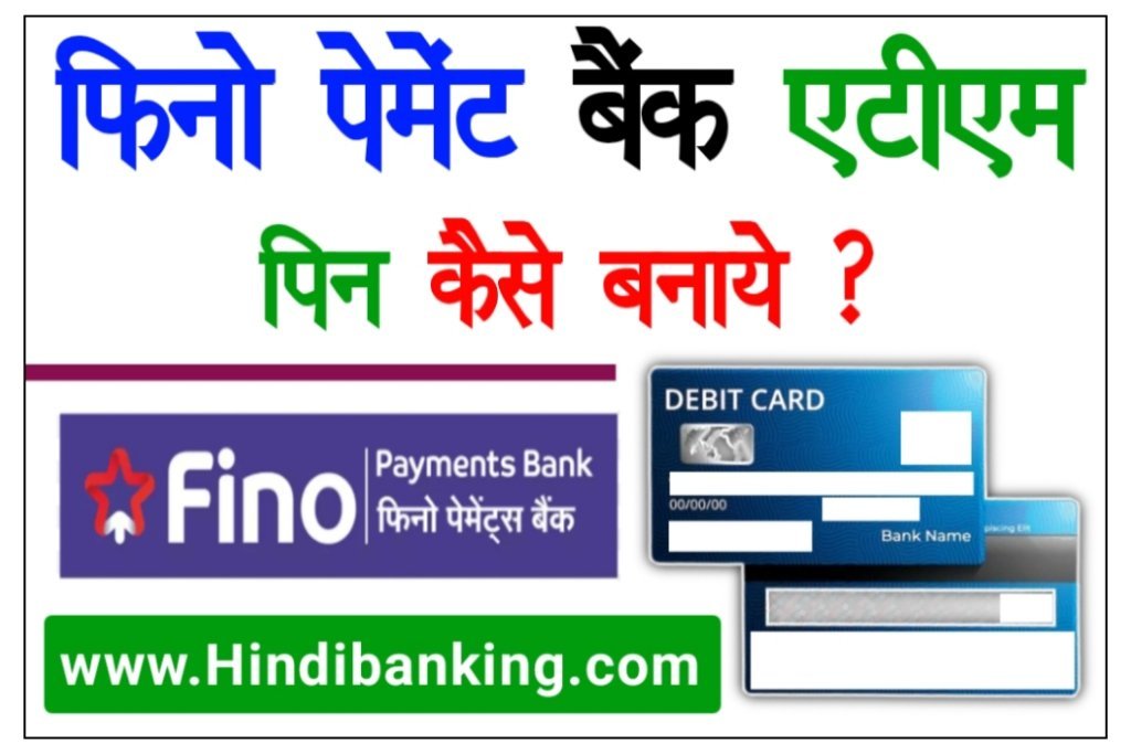 Fino Bank ATM Pin Generate