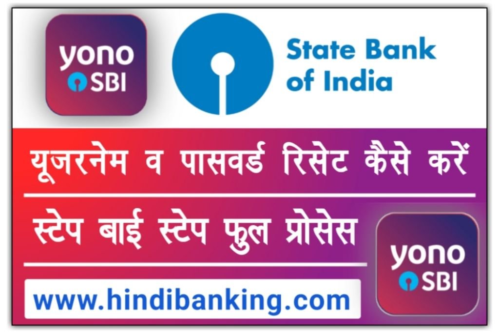 Yono SBI Username & Paasword Forget