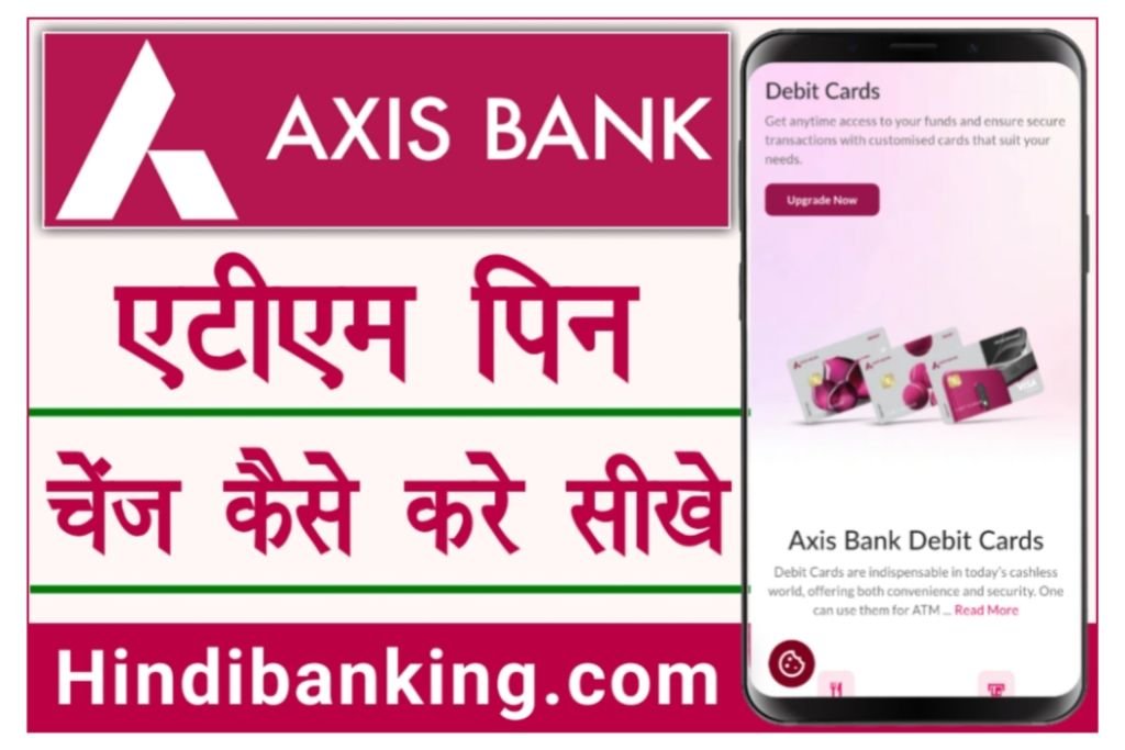 Axis Bank ATM Pin Change