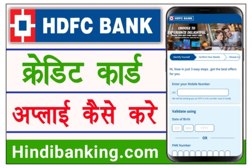 HDFC Bank Credit Card Apply