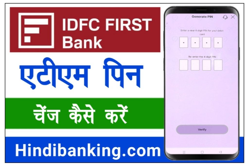 IDFC Bank ATM Pin Change