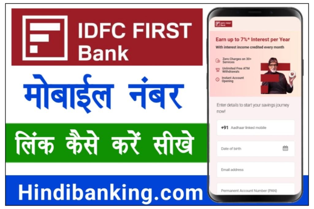 IDFC Bank Mobile Number Registration