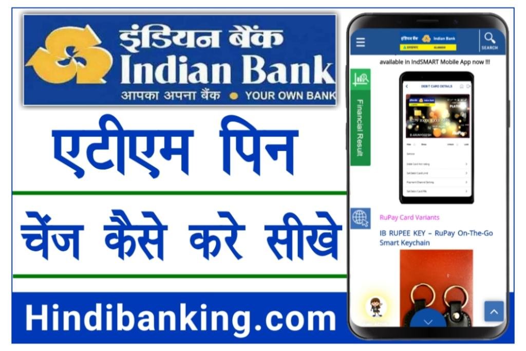 Indian Bank ATM Pin Change