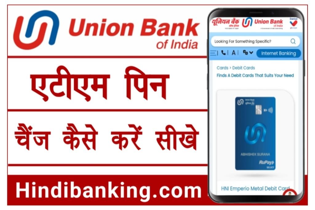 Union Bank ATM Pin Change