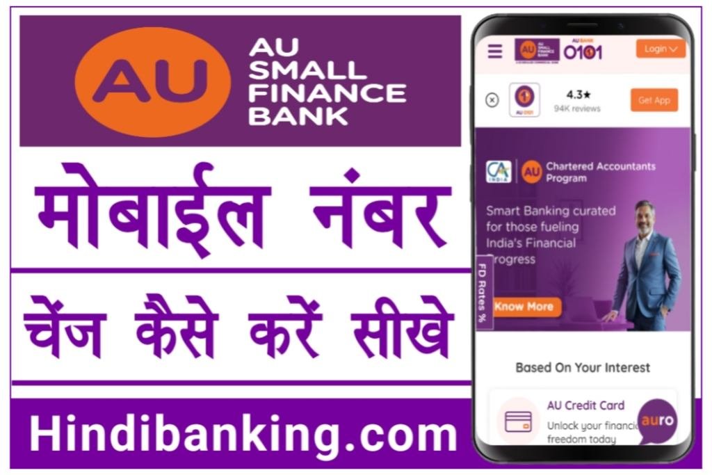 AU Bank Mobile Number Change
