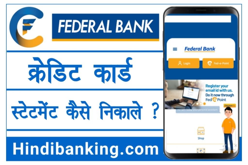 Federal Bank Credit Card Statement Kaise Nikale