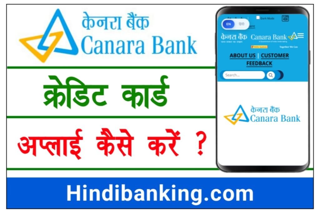 Canara Bank Credit Card Apply
