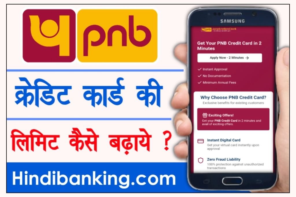 How To Increase PNB Credit Card Limit.