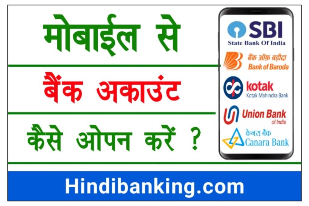 How To Open a Bank Account Through Mobile