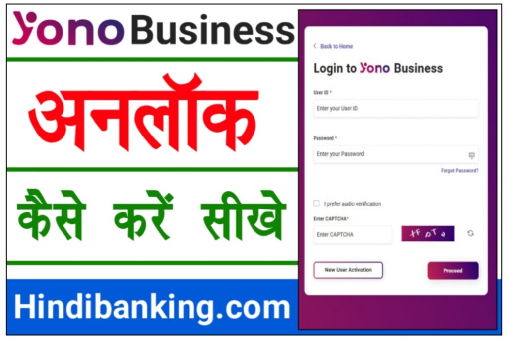 How To Unlock Yono Business.