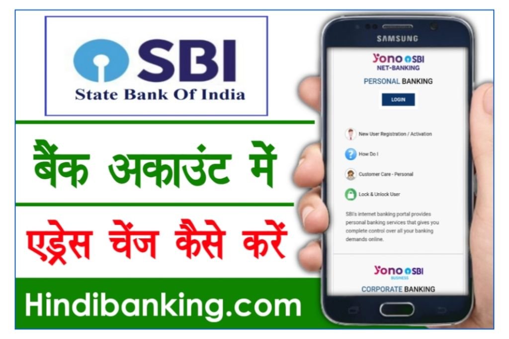 How To Change Address In Bank Account