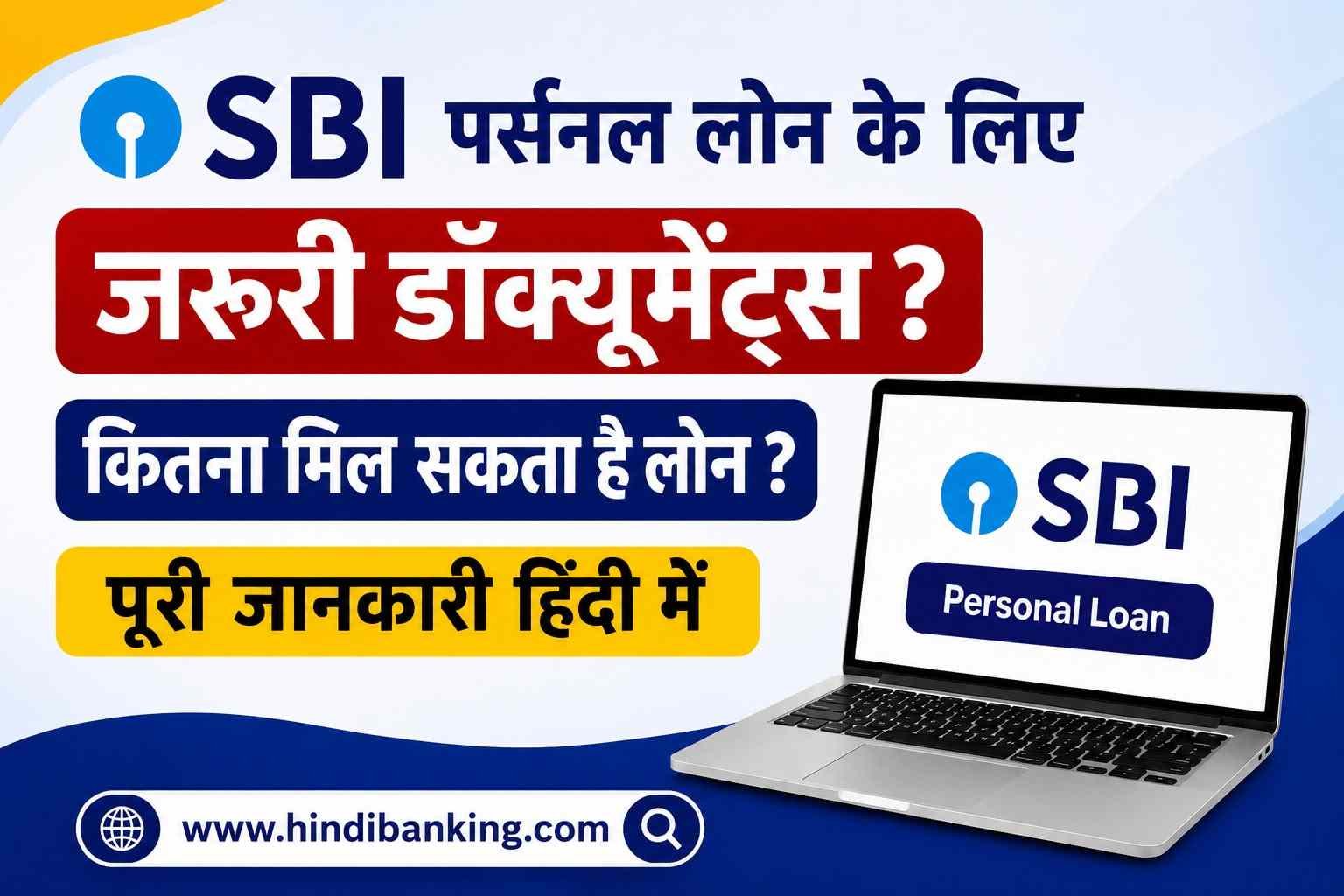 SBI Personal Loan Required Documents.