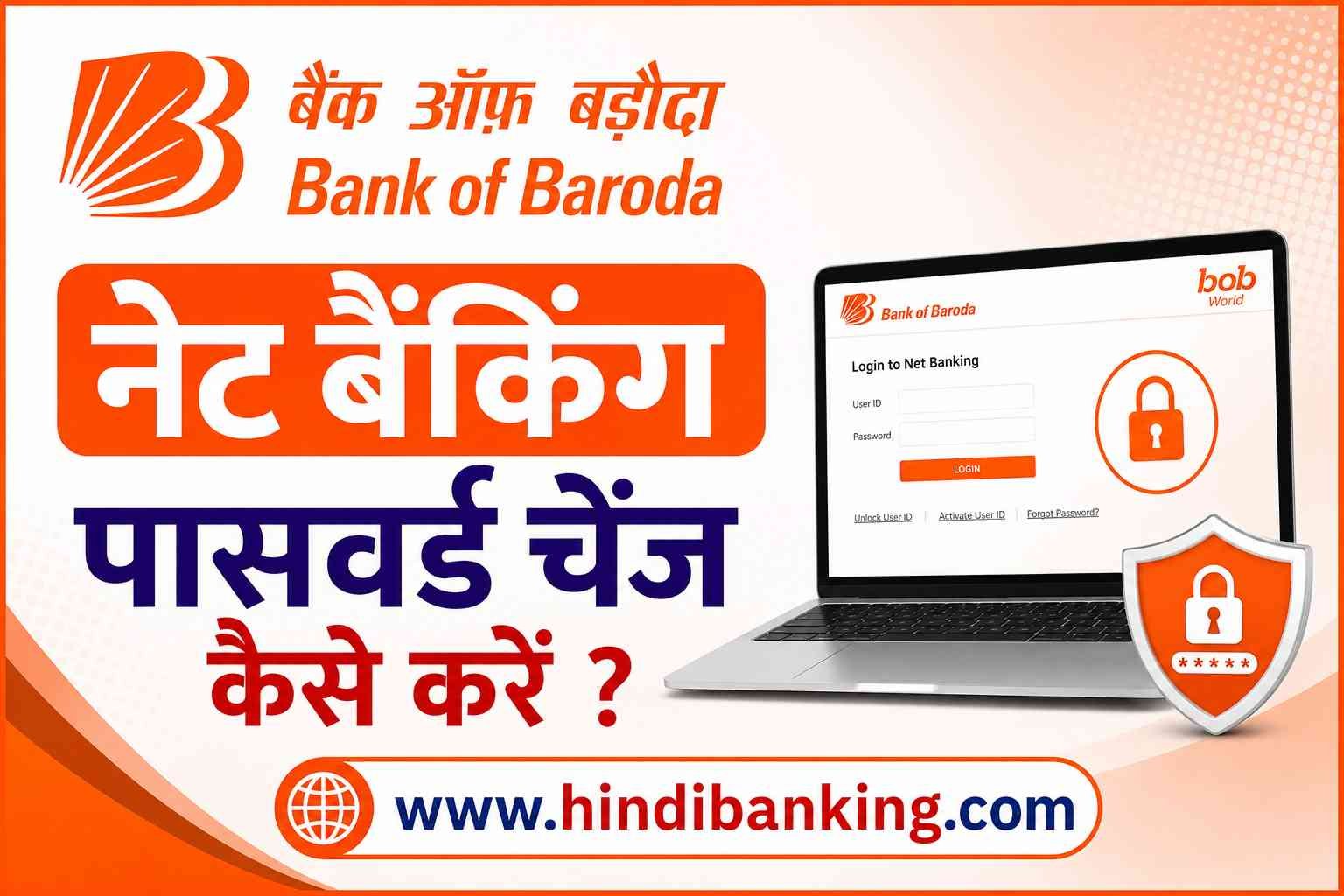 BOB Net Banking Password Change.