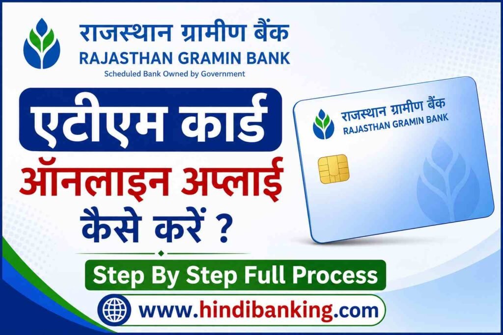 RGB ATM Card Apply Online