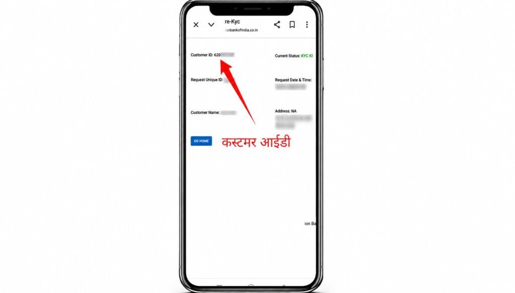 Union Bank Customer ID Kaise Pata Kare.