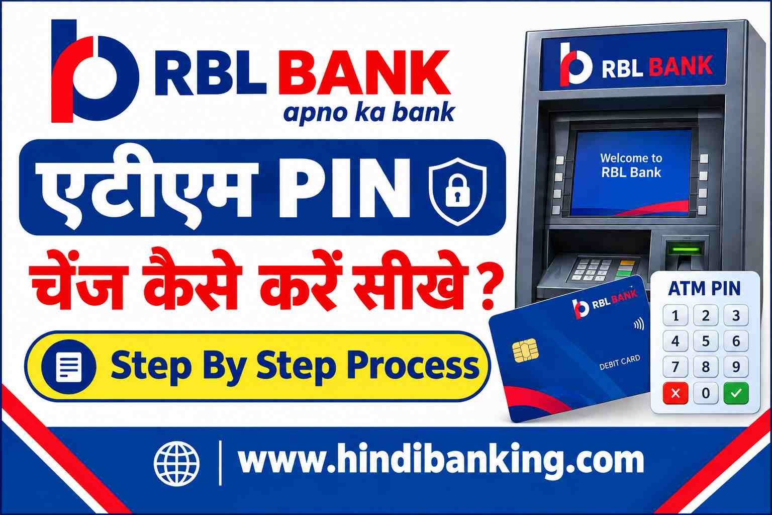 RBL Bank ATM Pin Change Kaise Kare.