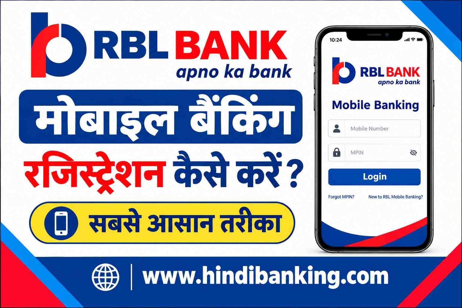 RBL Bank Mobile Banking Registration.