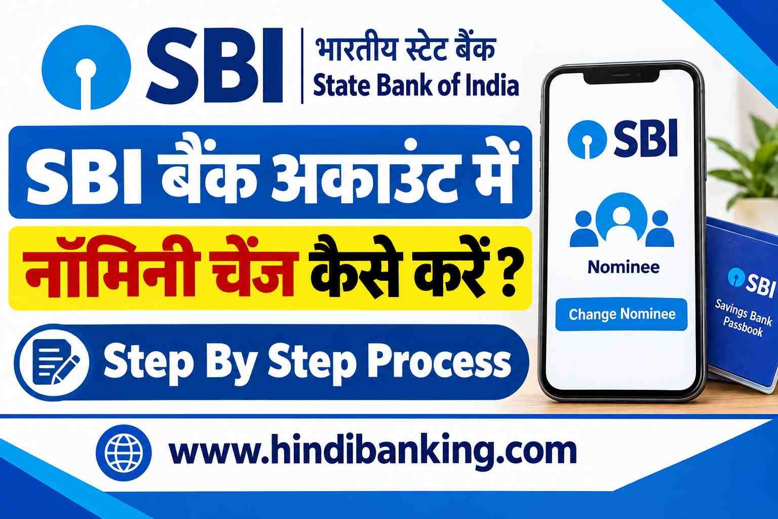 SBI Bank Account Me Nominee Change